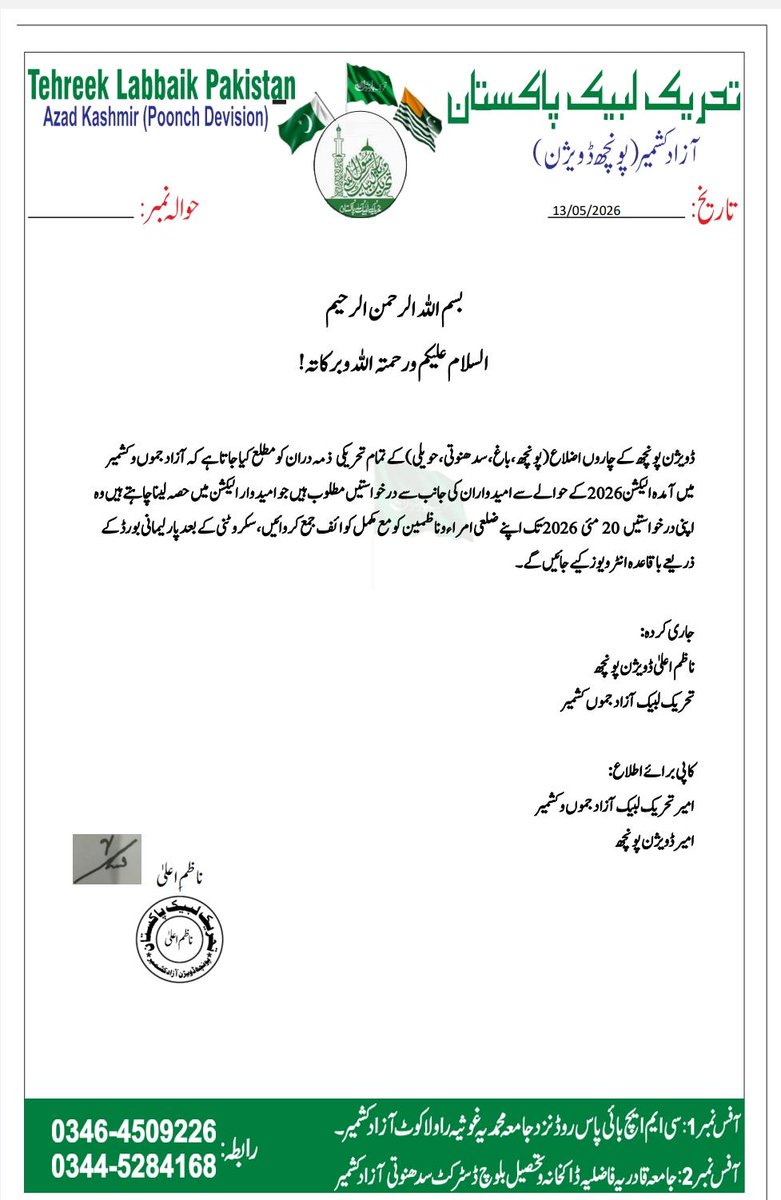 آخری چٹان tweet media
