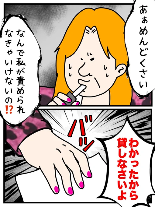 義務教育を受けさせない親(0/3) 
