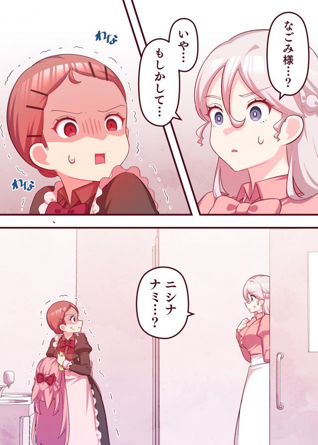 nachico_o's tweet photo. 「ぱちコン!?」第50話が更新されました！

ニーナに勘付かれる仁科。
慌てて誤魔化すも、逃げた先には赤沢がいて…！？

続きはこちらから☟
https://t.co/Y4d6vgAjB8

 #漫画が読めるハッシュタグ 
 #DMMぱちタウン 
 #ラブコメ   #パチンコ https://t.co/kVbvULYi7x