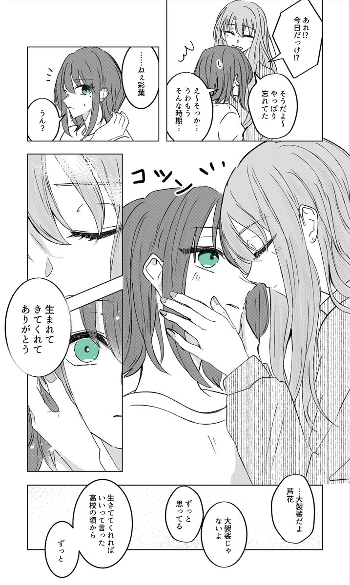 五十嵐／Skeb募集中 tweet media