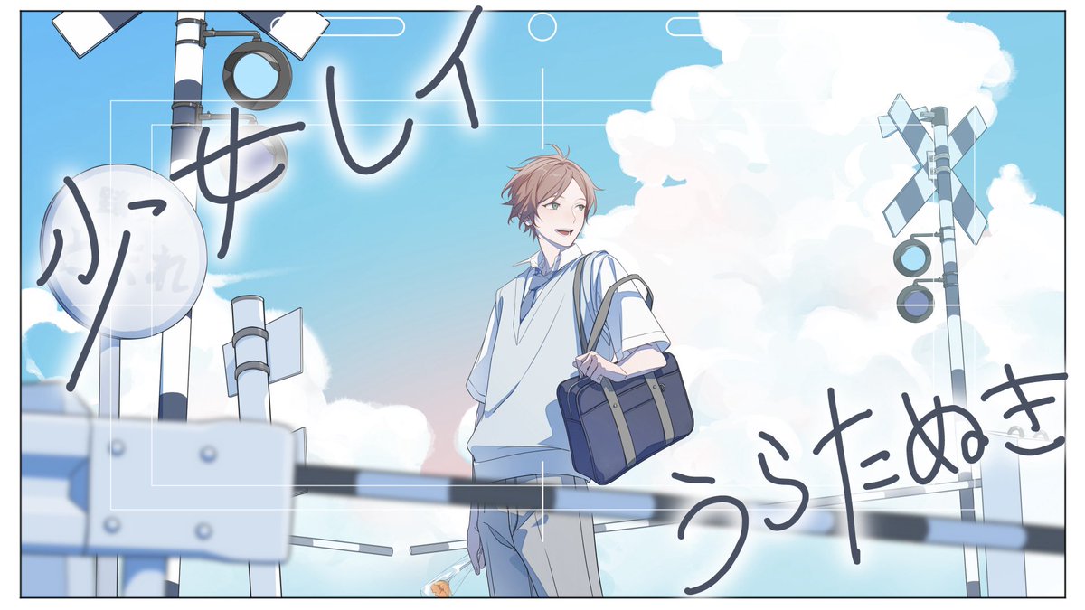 うらたぬき🍀浦島坂田船／浦田わたる tweet media