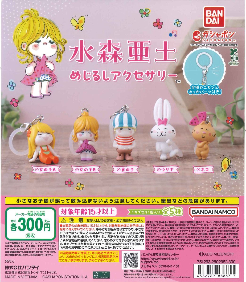 ぽちゃお　アジア旧シクまとめうり。 東ゲート店 MARUZEN JUNKUDO 🕘9/24(水)開店しました #ミャクミャク と 遊戯王OCG デュエルモンスターズ