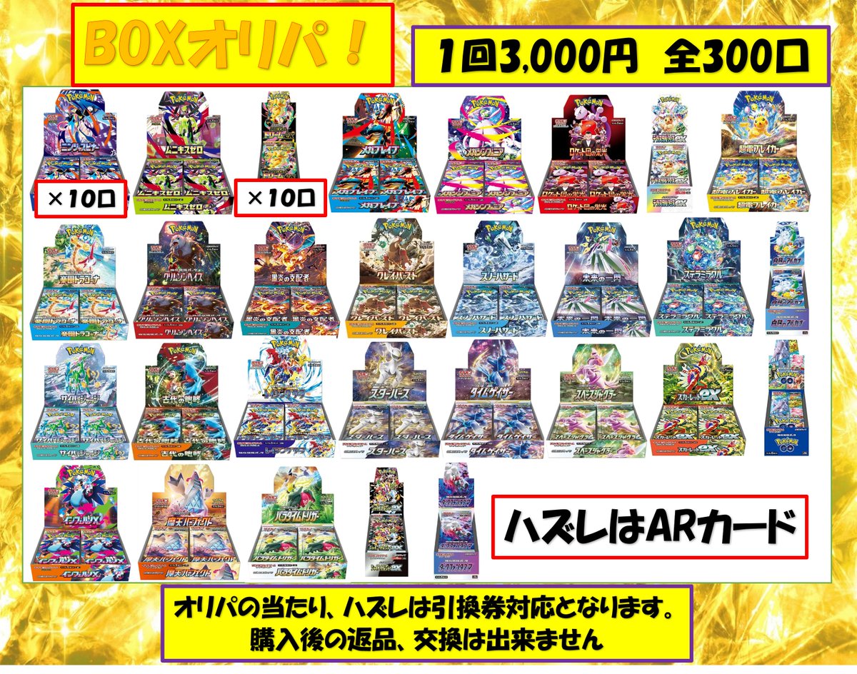 イセトレ (@poketore_poke) / Posts / X
