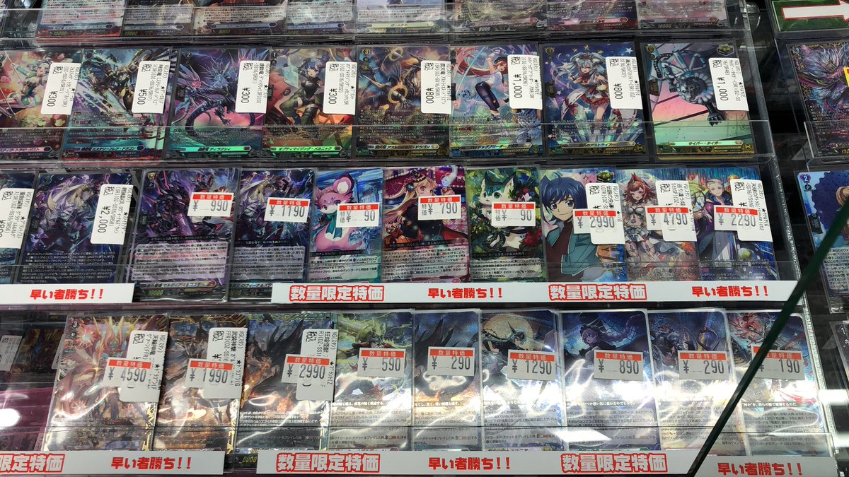 ✨特価情報✨】 #ヴァンガード 特価コーナーにこちらのカードを追加