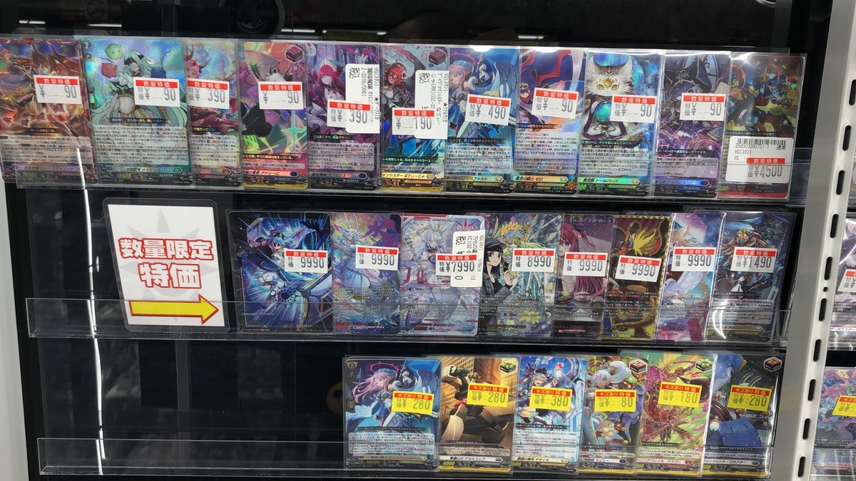 ヴァンガード　大量まとめ売り【5908 ✨特価情報✨】 #ヴァンガード 特価コーナーにこちらのカードを追加