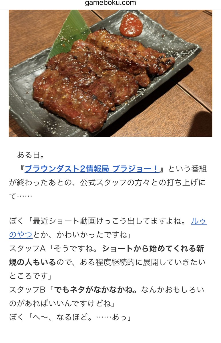ゲムぼく。 tweet media