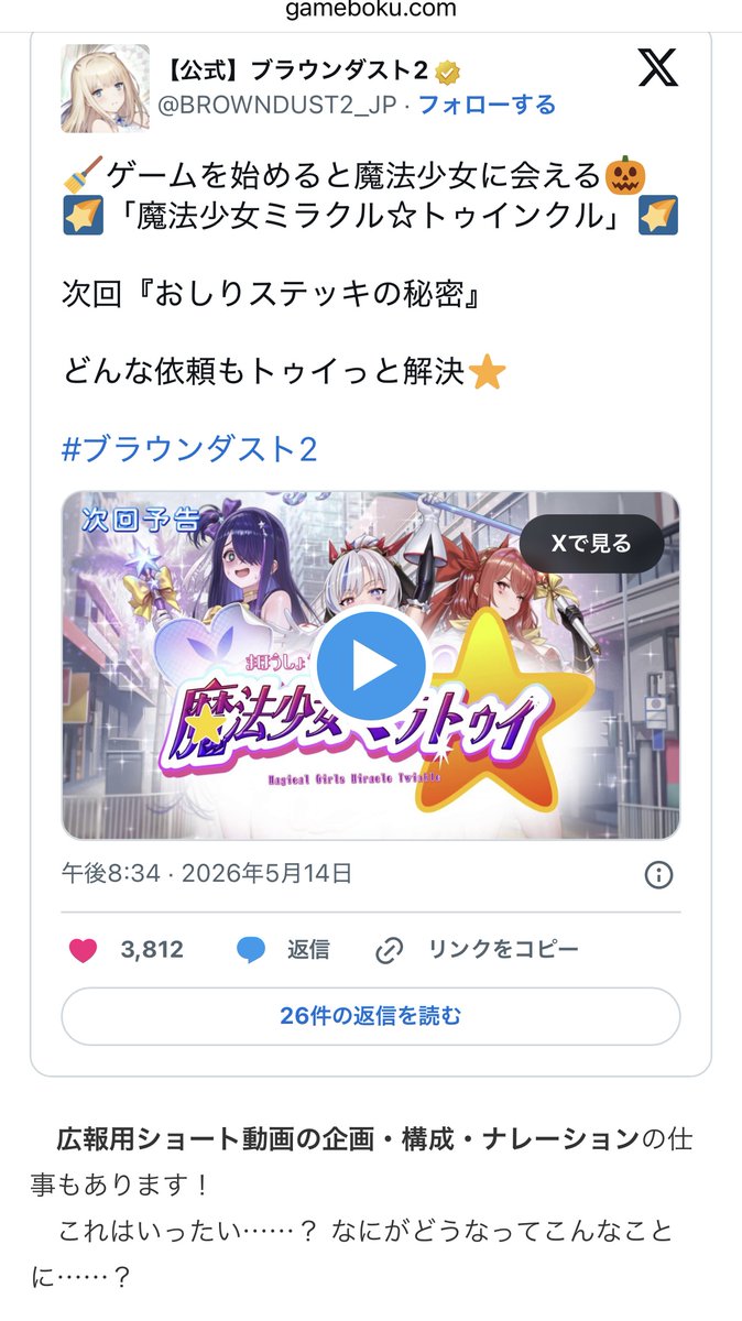 ゲムぼく。 tweet media