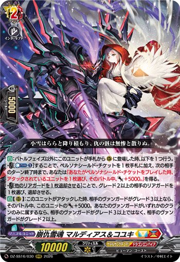 藍沢エマのデッキに全部採用して ぶいすぽっ！、ドラゴンエンパイア