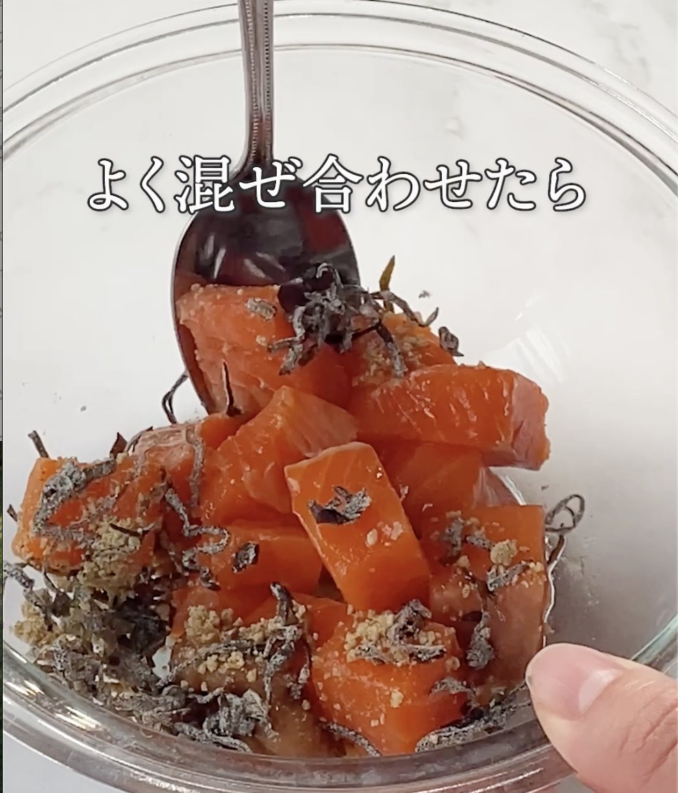 KURAND_RECIPE's tweet photo. 【深みと香りの、その先へ】
サーモン梅ごまユッケ

大葉の香りと梅の酸味をサーモンに絡めて、口に含めば、止まらない……。サーモン、大葉、梅、すりごま、塩昆布がお互いを高め合い、見事にベストマッチしてくれます。 https://t.co/HyP0Al8ds8