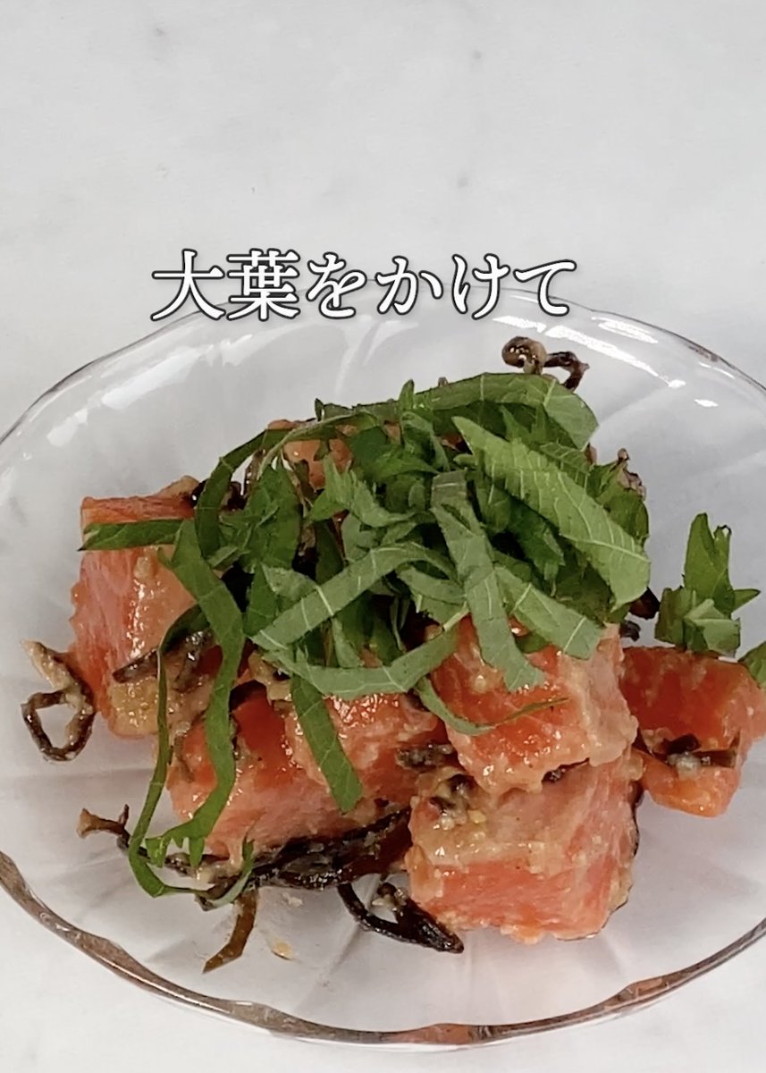 KURAND_RECIPE's tweet photo. 【深みと香りの、その先へ】
サーモン梅ごまユッケ

大葉の香りと梅の酸味をサーモンに絡めて、口に含めば、止まらない……。サーモン、大葉、梅、すりごま、塩昆布がお互いを高め合い、見事にベストマッチしてくれます。 https://t.co/HyP0Al8ds8