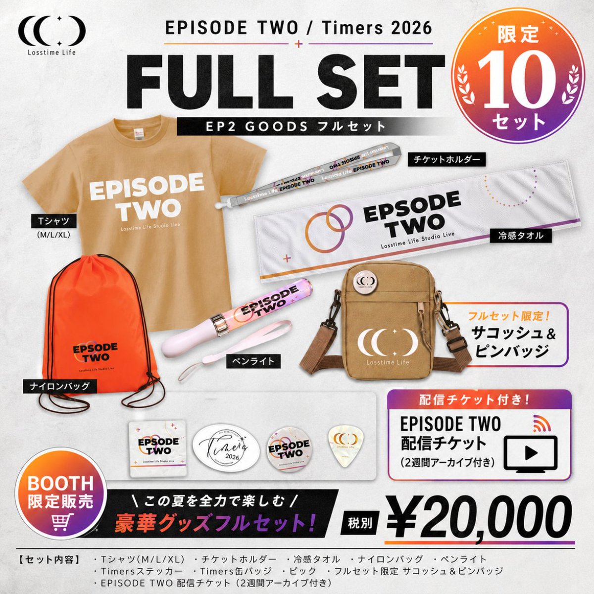 📣「EPISODE TWO」＆「Timers 2026」グッズ通販サイト公開！ お待たせ