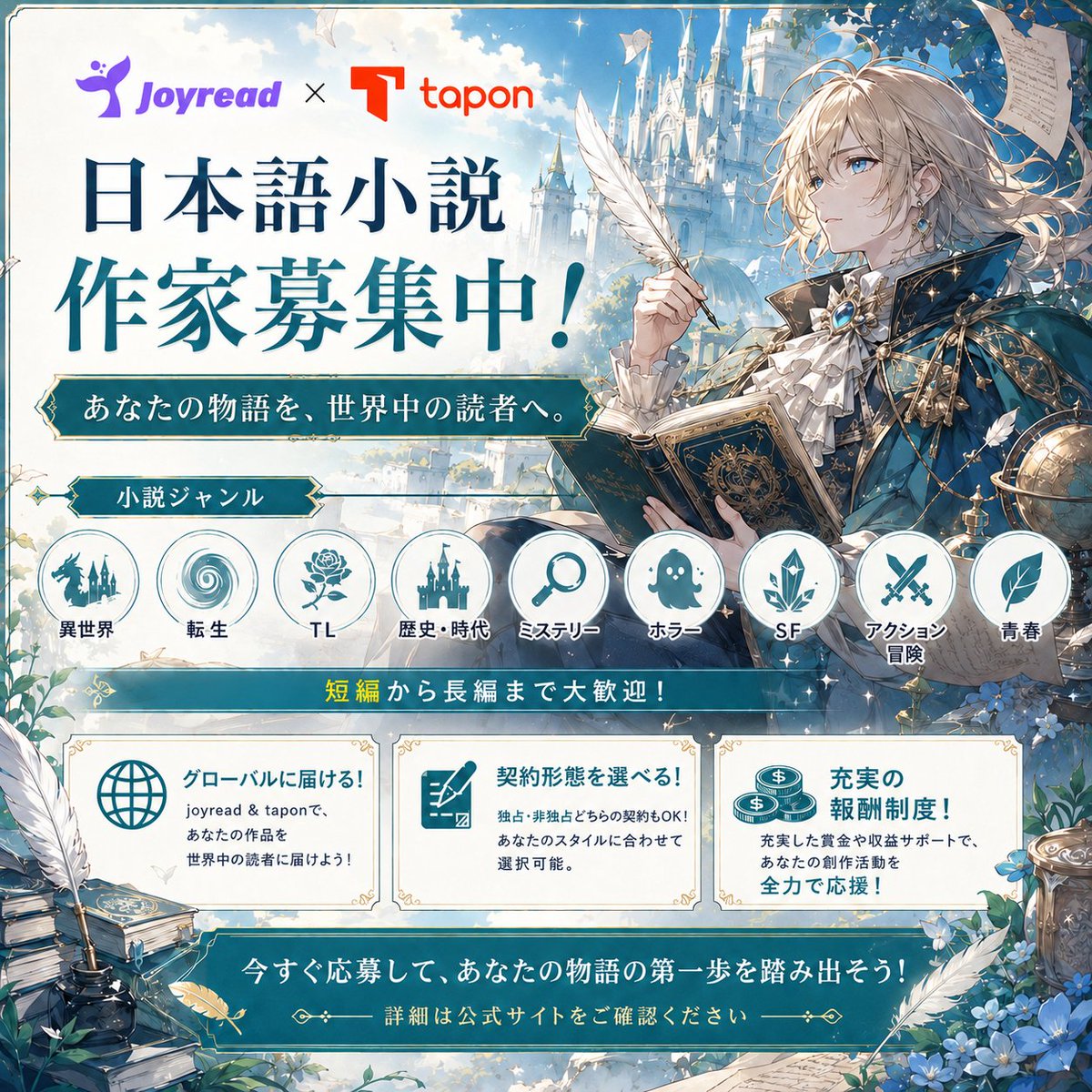 安眠🌙Joyread&Tapon tweet media