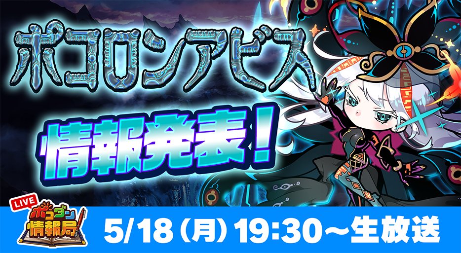 ポコダン公式@東京喰種コラボ開催中！ tweet media