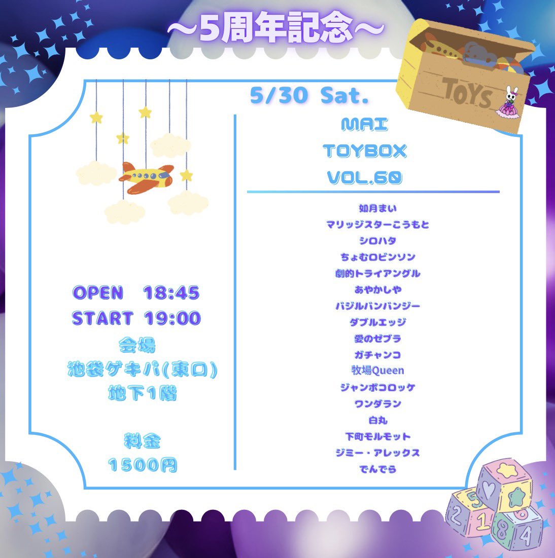 k_mapincess's tweet photo. Mai TOYBOX
5周年記念だよーー!!

たくさんの方に観にきていただきたいです✨
ご予約お待ちしております🙇‍♀️🩷

5月30日(土)
「 Mai TOYBOX vol.60 」
〜5周年記念ライブ〜
【会場】池袋ゲキパ(東口)
【開場】18時45分 
【開演】19時00分 
【料金】1500円 https://t.co/fm4oMaSMzY