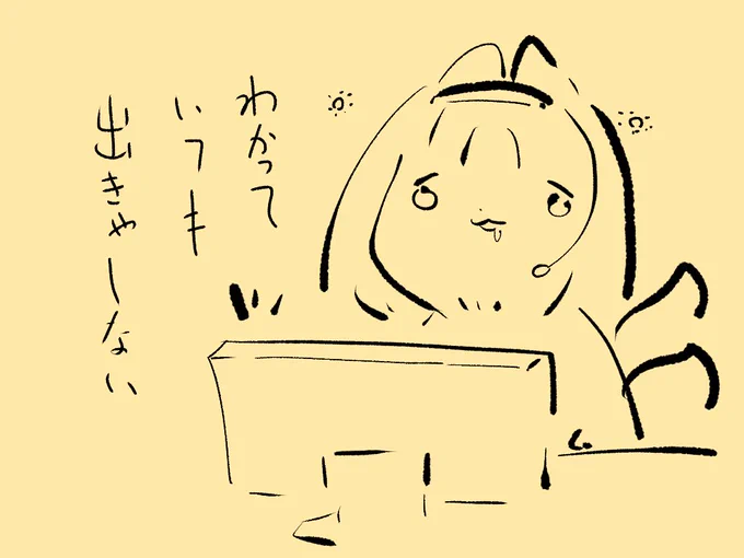 同人サイトの営業さんからおでんわあって
あれやこれやと教えて頂いて大変参考になる。
一方で僕自身も「やれたらこれは面白いかも」はいっぱいあるけど心がね「無理せずほどほど、おはぎたべたい」みたいな感じなんだよネ… 