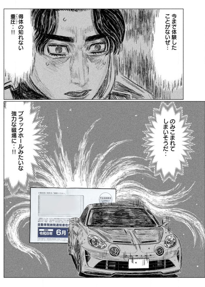 ピヌガヌ tweet media