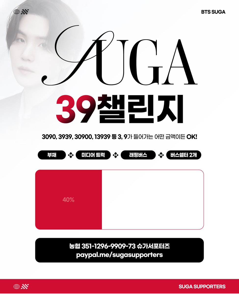 슈가서포터즈 tweet media