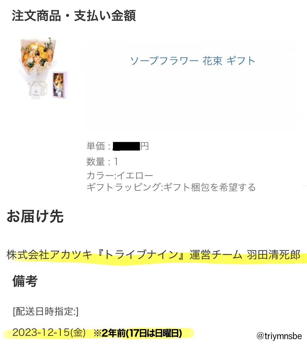 ヤマナシ tweet media