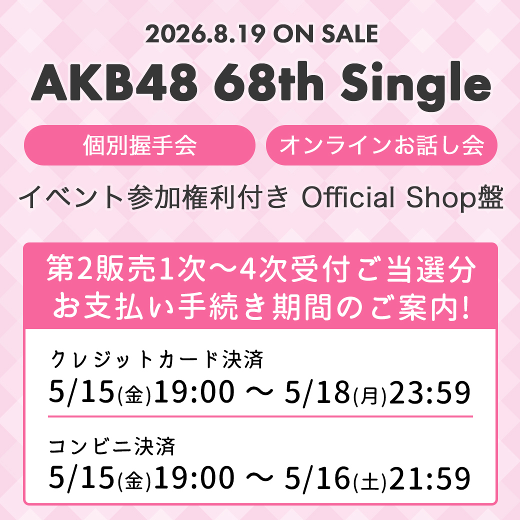 AKB48 Official Shop tweet media