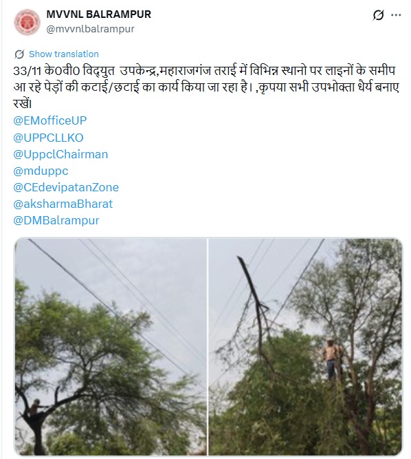 UPPCL tweet media