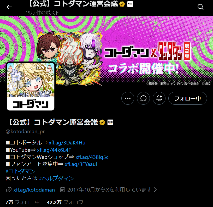 いろいろつぶやく猫@ブスは正義|相互フォロー tweet media