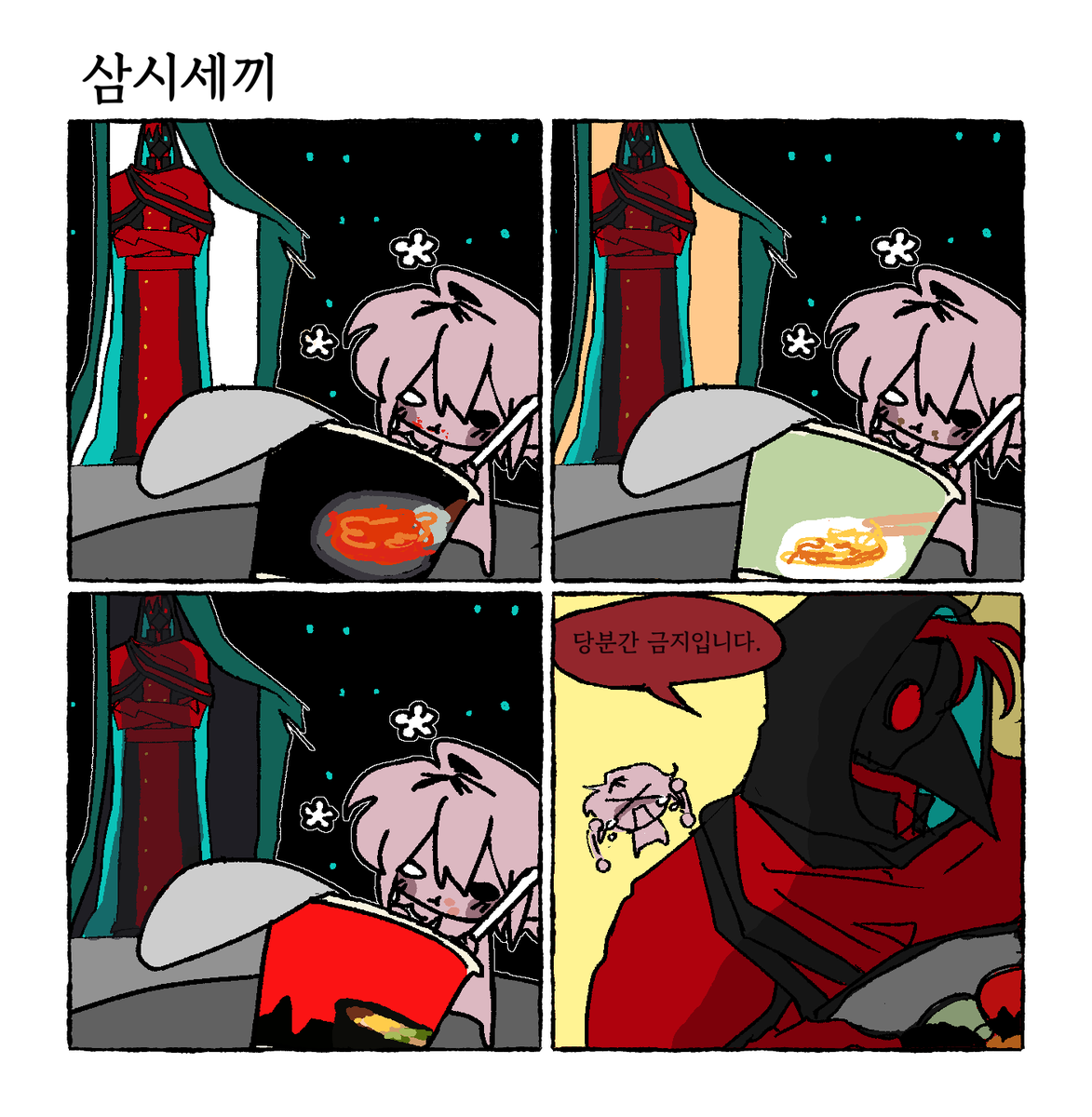 먼두 tweet media