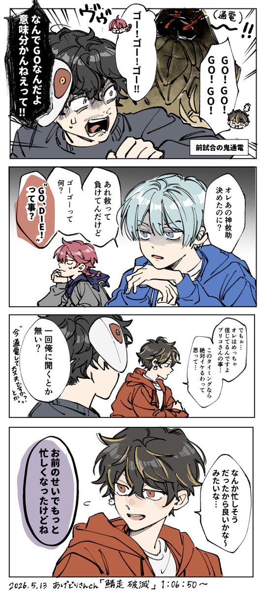 烏丸 tweet media