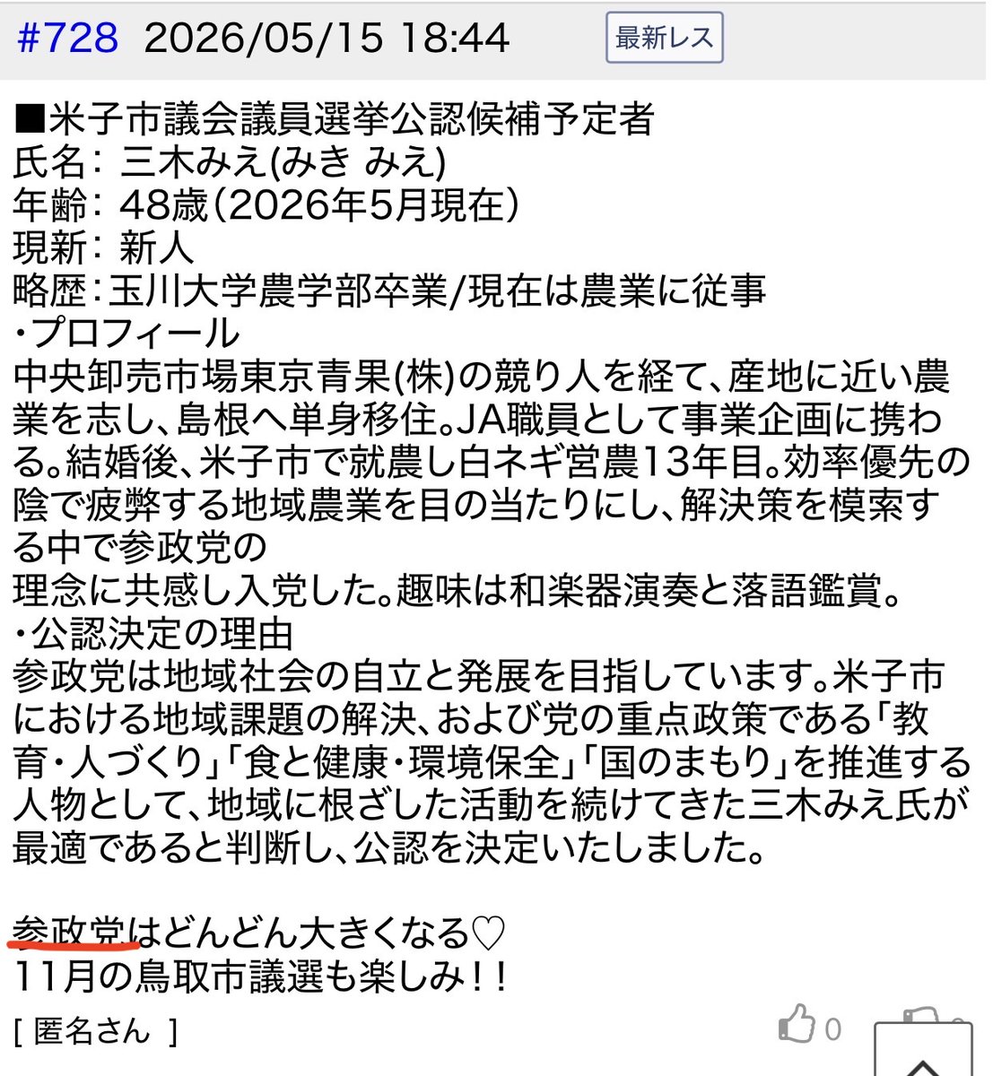 岩本和子 tweet media