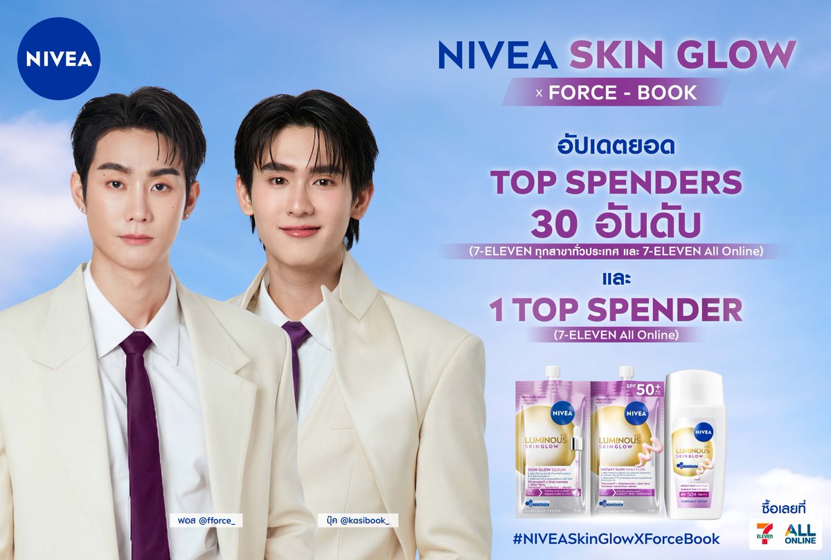 NIVEA Thailand tweet media