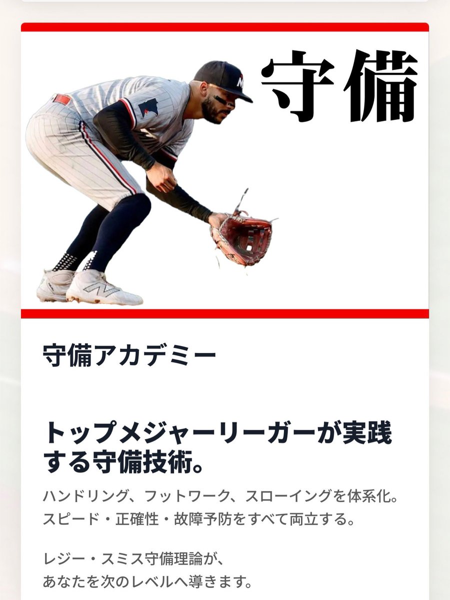 レジースミスベースボール:ジャパン&RHKトレーディング Reggie Smith