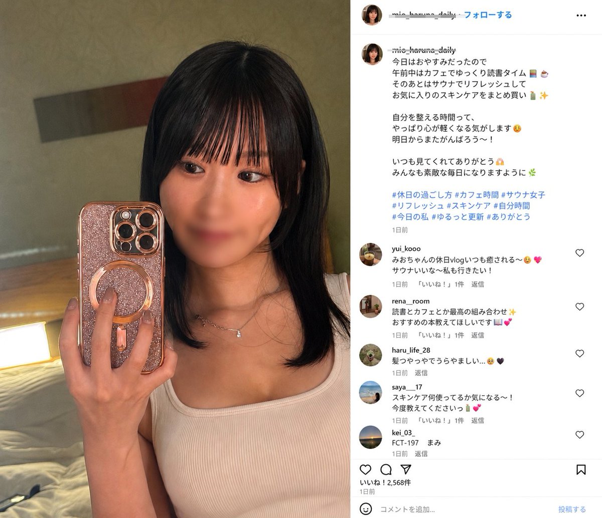 野郎の有益情報bot tweet media