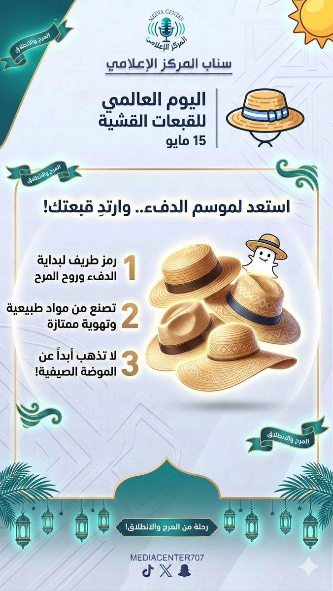 سناب المركز الاعلامي tweet media
