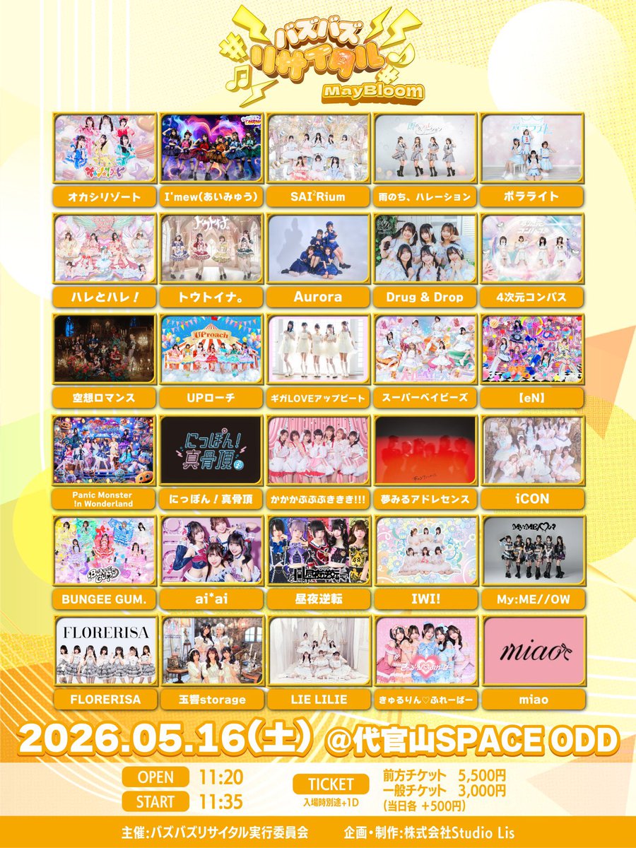 明日のライブはこちら💁‍♀️ 2本回しです❣️ ＼ 🎁2回し特典🎁 2