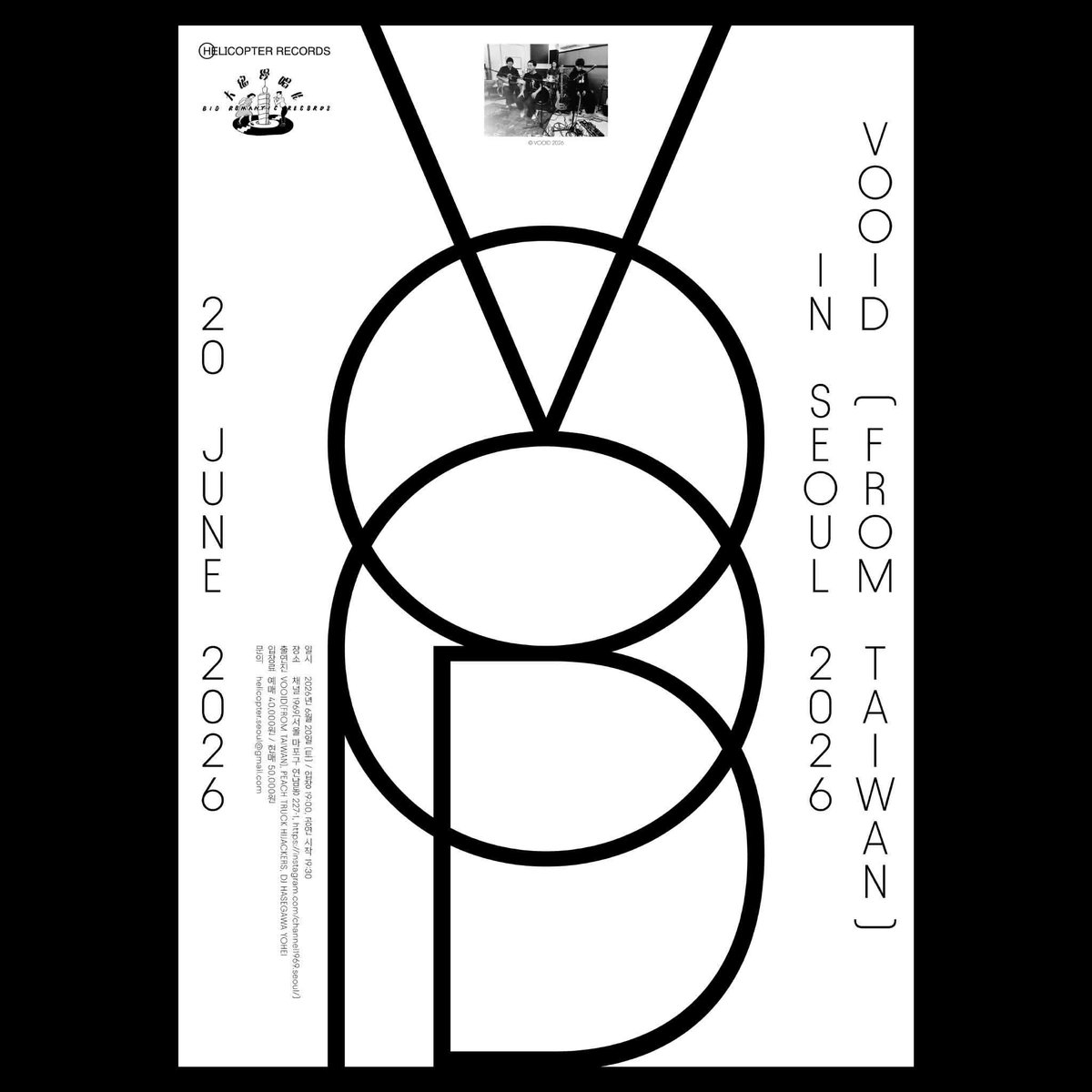 bigromanticrec's tweet photo. 【 New 】

June 20 – VOOID Live in Seoul

元・透明雑誌の洪申豪率いる台北のインディロックバンド〈VOOID〉日韓ツアー全日程公開となりました。共演に〈PEACH TRUCK HIJACKER〉、DJには〈長谷川陽平〉が出演。 https://t.co/e4KezSI4jZ