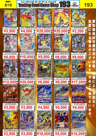ポケカ　SR19枚　SSR13枚　計32枚セット　まとめ売り ポケモンカード ポケモンSR13枚 グッズSR9枚ノーマルグッズ14枚