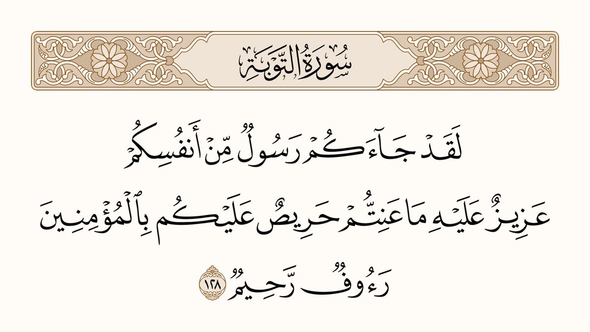 Avalonen's tweet photo. اللهم صل وسلم على نبينا محمد
اللهم اجزه عنّا خير ما جزيت به نبيًا عن أمته
اللهم أكرمنا بمصاحبته وأوردنا حوضه وثبتنا على سنته واجعلنا خير من يهتدي بهديه ويستنّ بسنته https://t.co/xw580y4XQZ