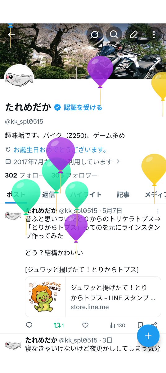 たれめだか tweet media