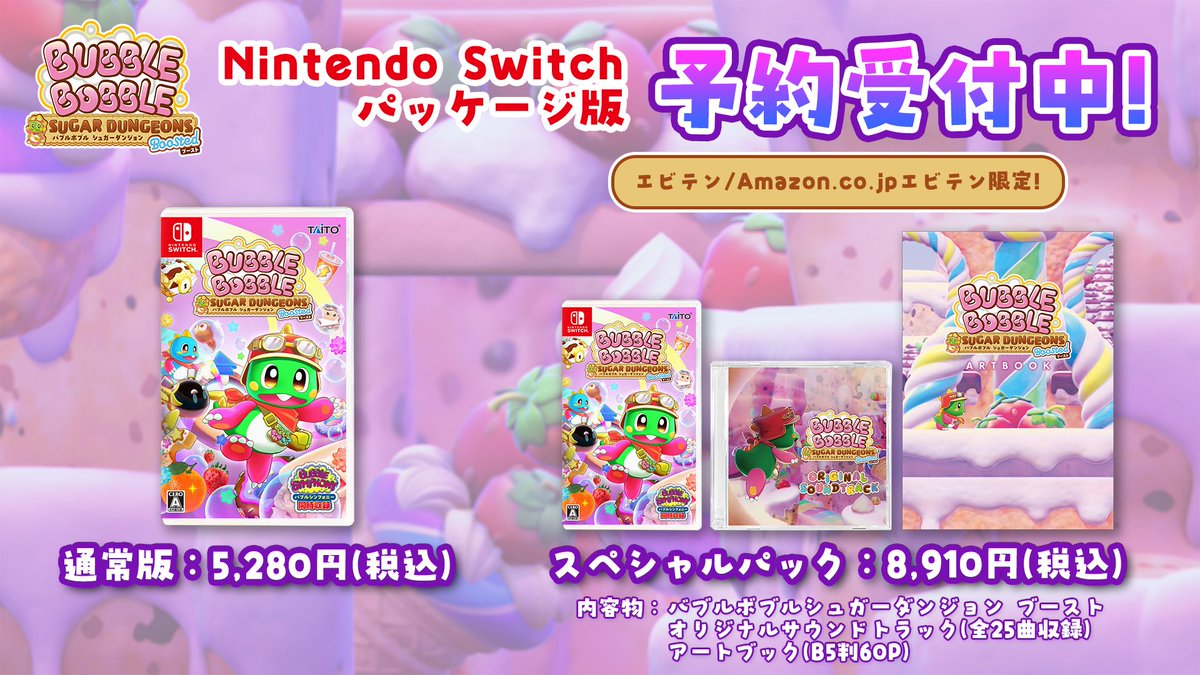 タイトーゲーム【公式】@『タイトーマイルストーン4』好評発売中