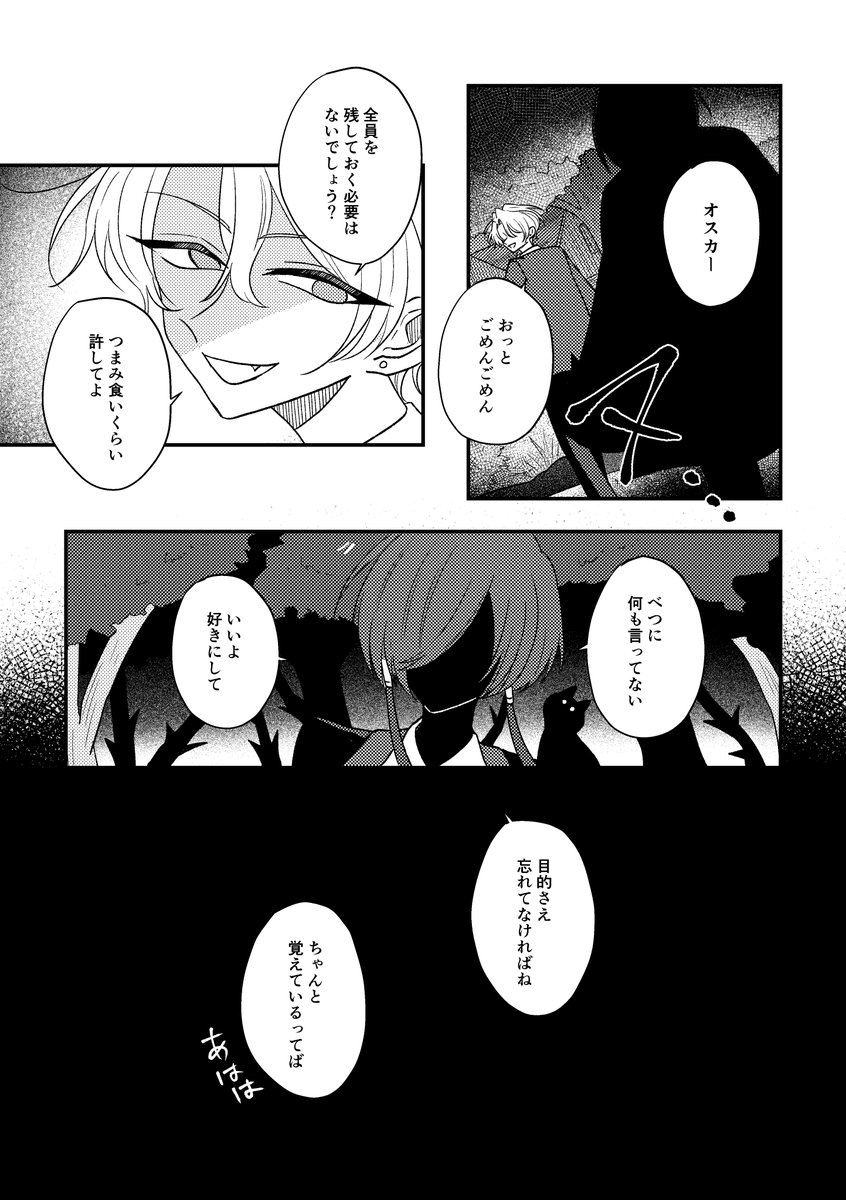 紺野@6/7COMITIAお30b tweet media