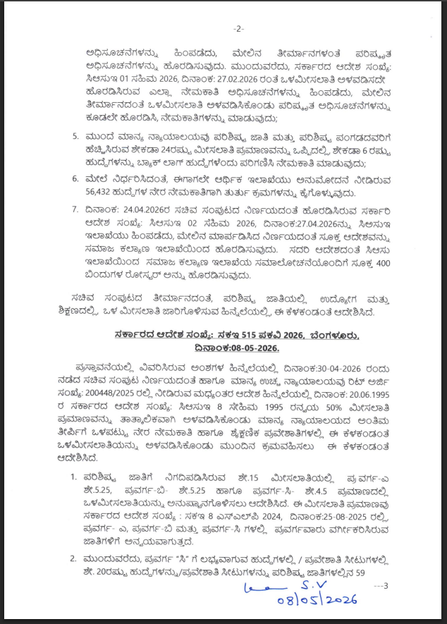 ಸಮಾಜ ಕಲ್ಯಾಣ ಇಲಾಖೆ tweet media