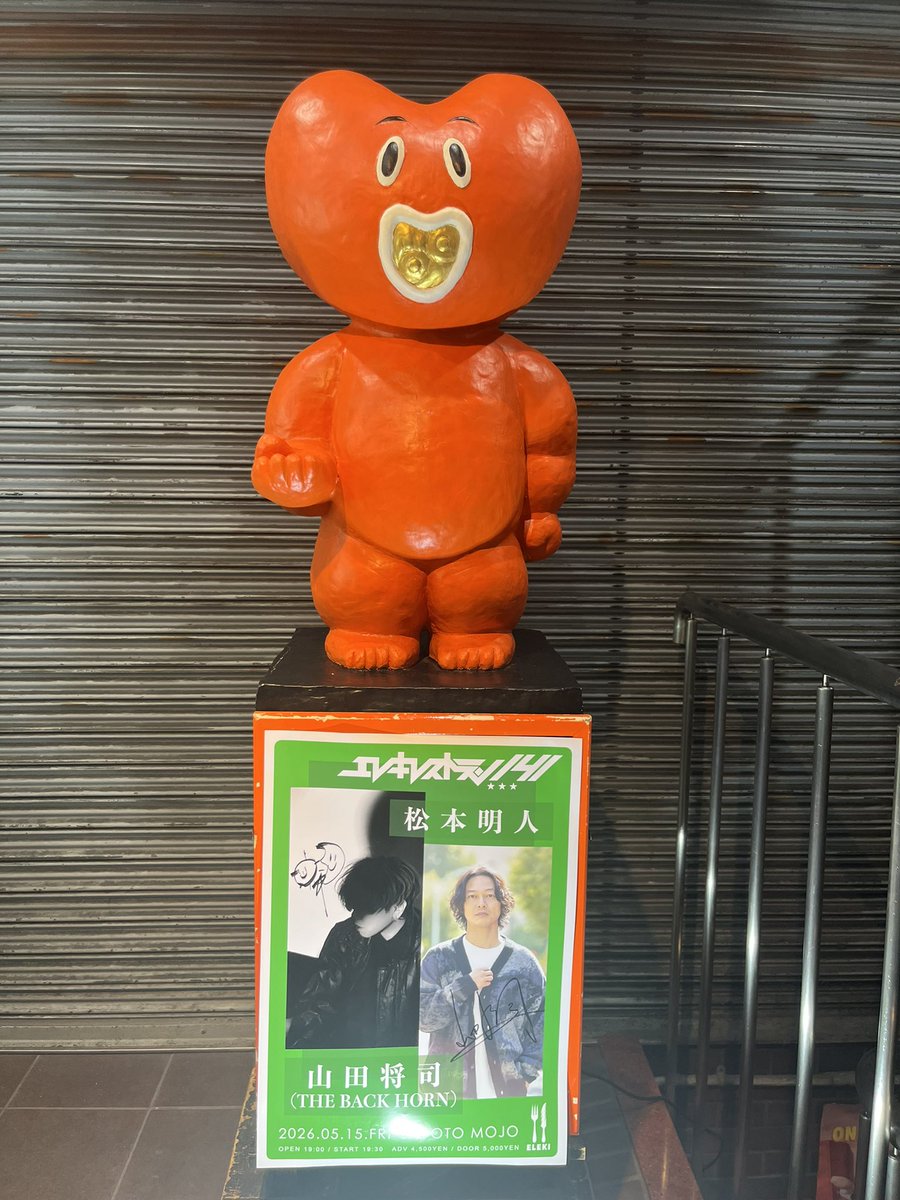 YUNICK511's tweet photo. バンドで出たぶりのMOJO！ https://t.co/Ct9VcfpDoe