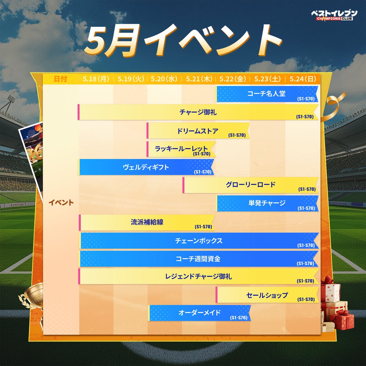 ベストイレブン【公式】 tweet media