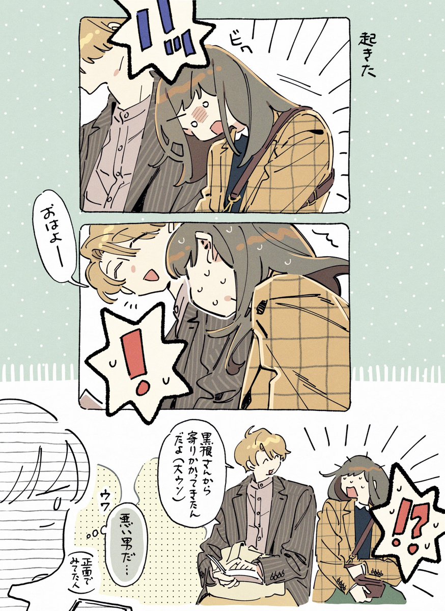 おまけ 