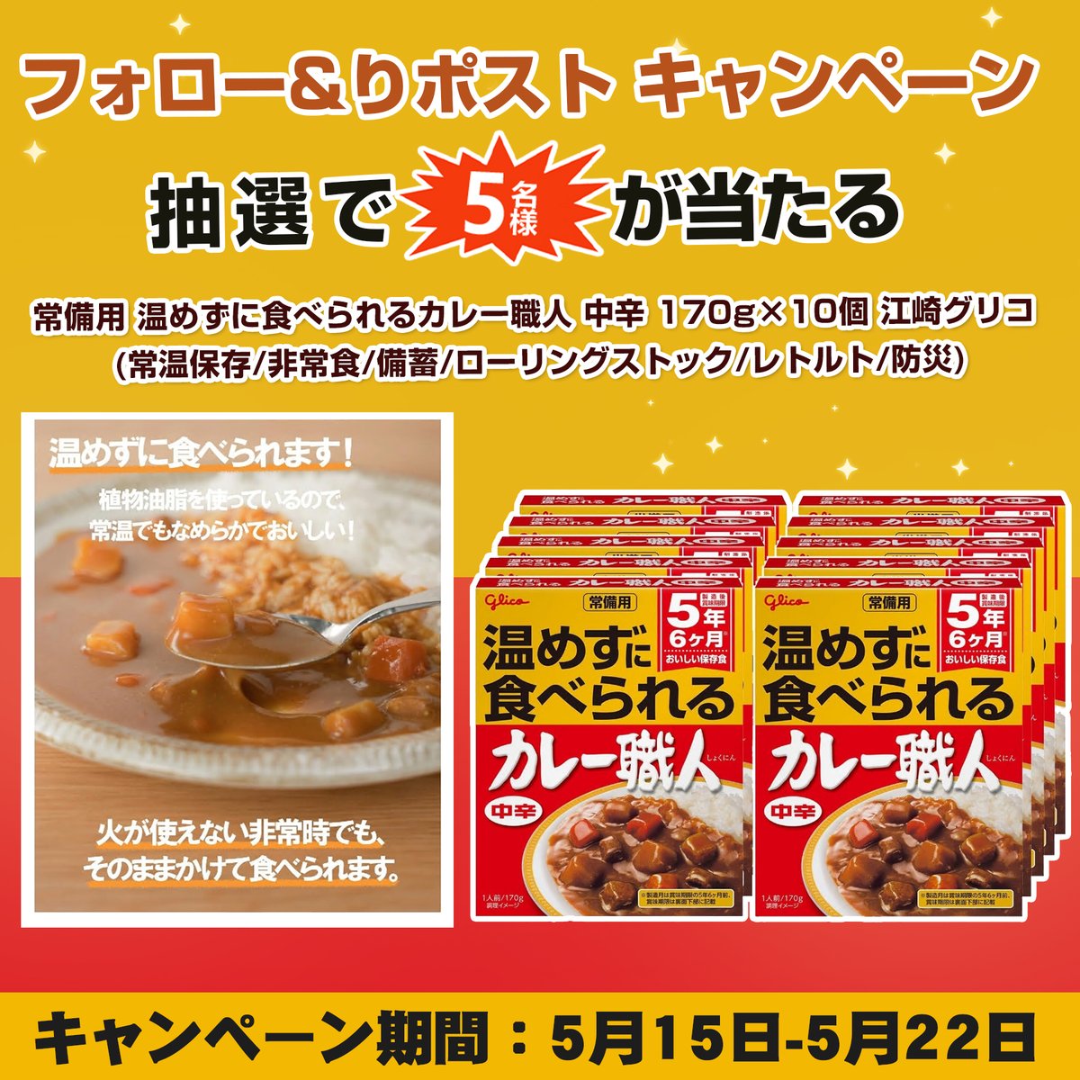 フードロス削減・お得情報・応援 tweet media