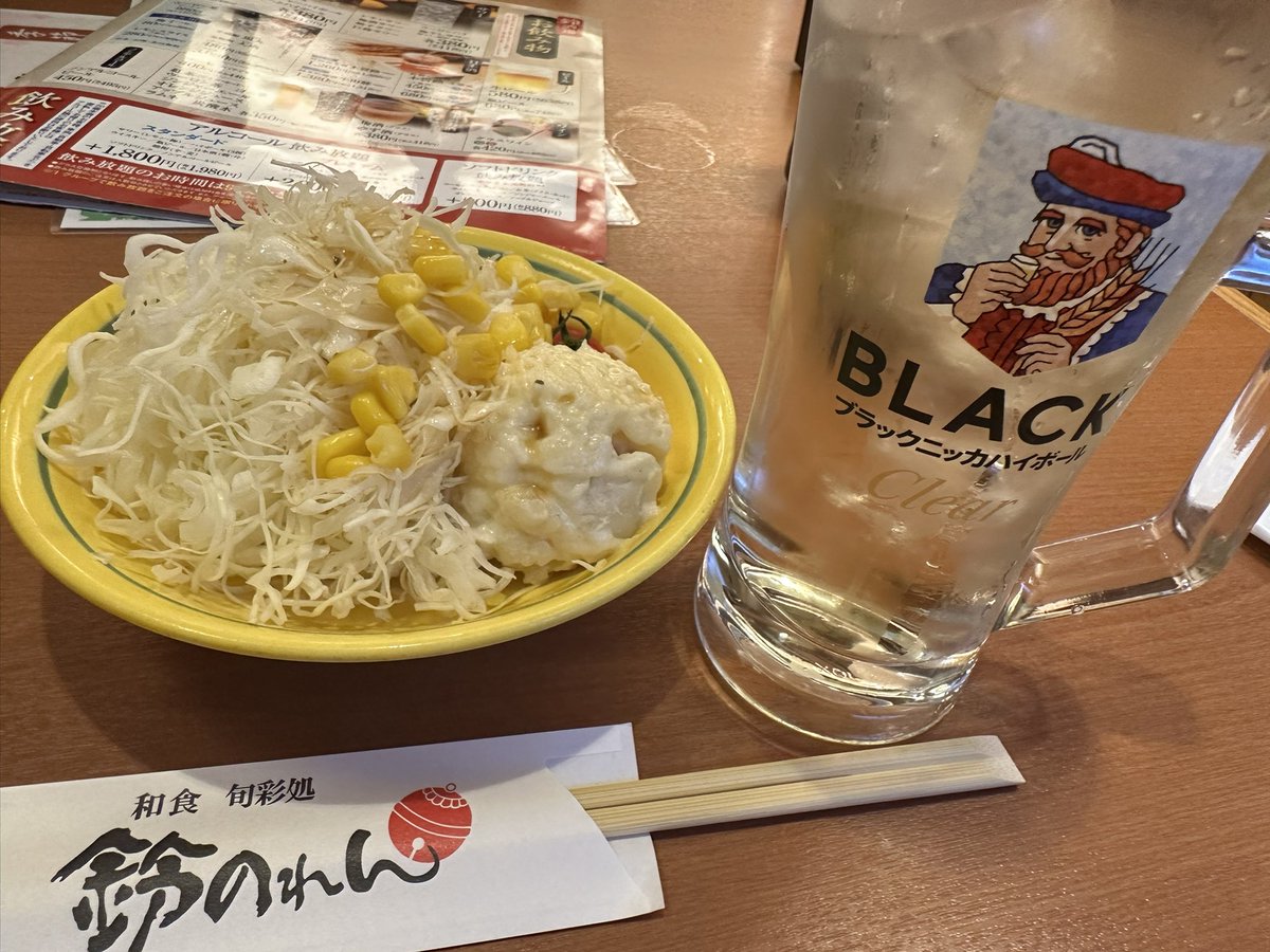 htate707's tweet photo. 今日は鈴のれん畑江通店さんで、ひとり飲み
#鈴のれん畑江通店 https://t.co/0pKuyzcN3S