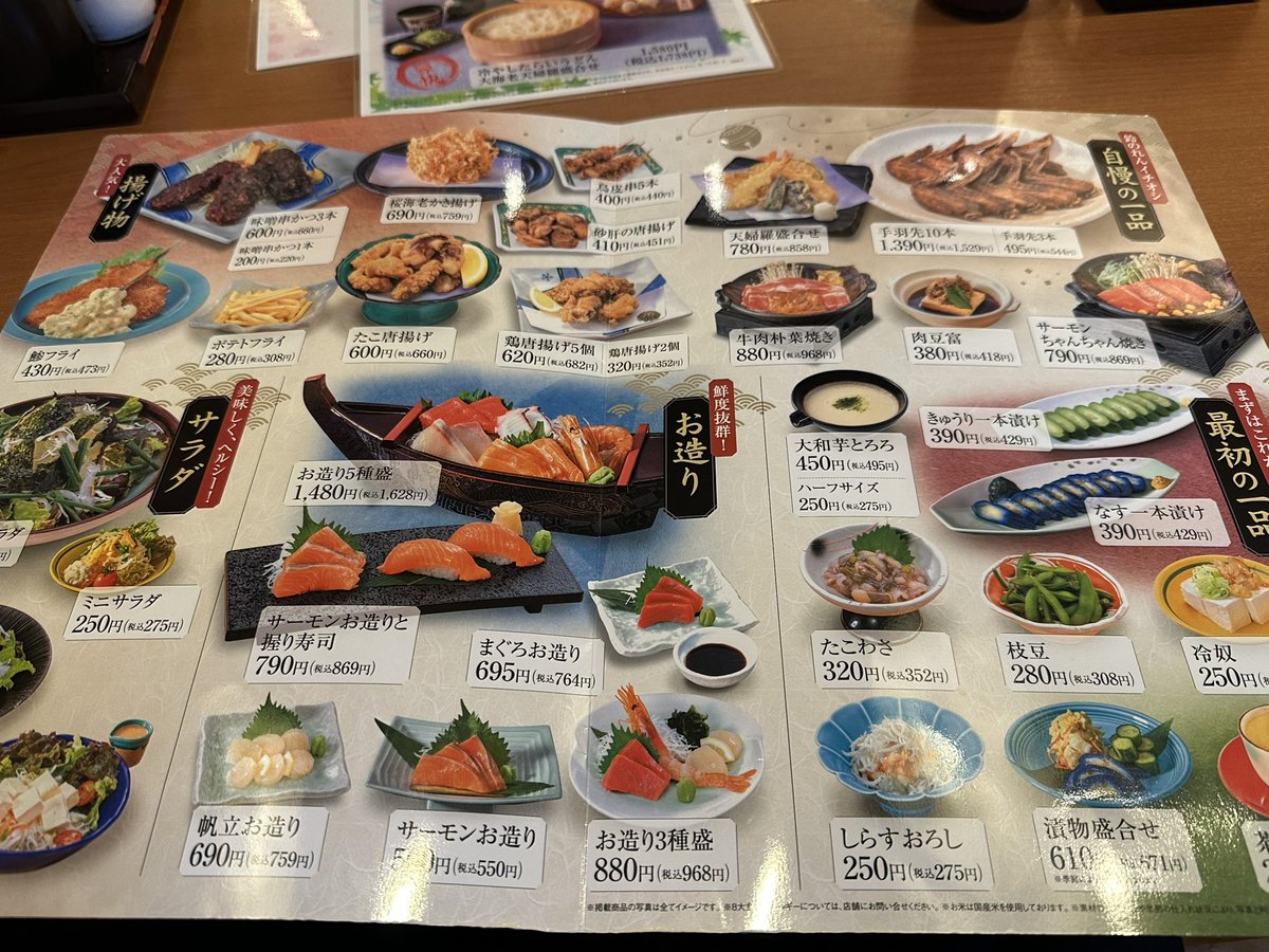 htate707's tweet photo. 今日は鈴のれん畑江通店さんで、ひとり飲み
#鈴のれん畑江通店 https://t.co/0pKuyzcN3S
