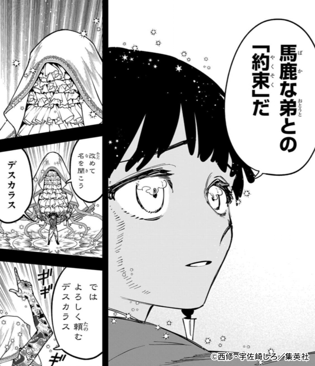 魔男のイチ【公式】 tweet media