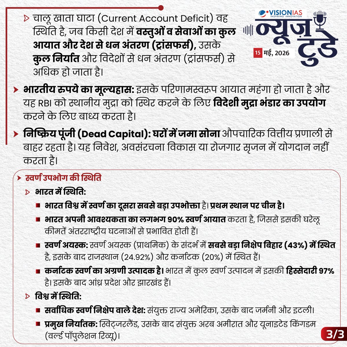 Vision IAS Hindi tweet media