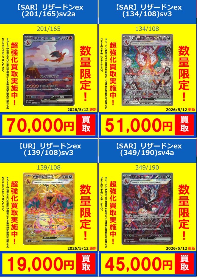 ポケカ #通販 #宅配買取】 ✨ポケモンカード宅配買取受付中