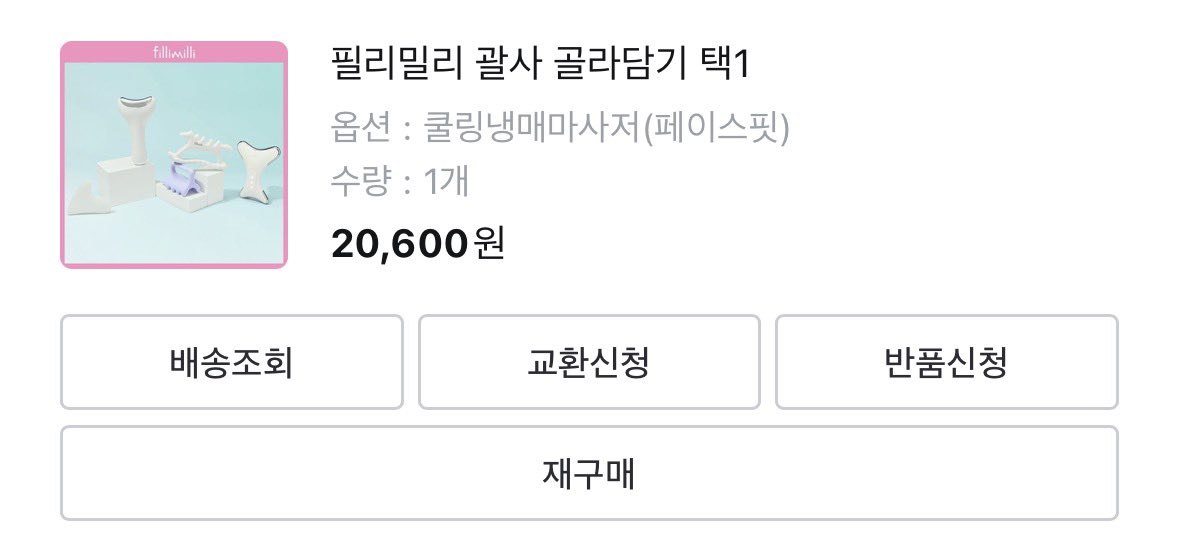 이레 tweet media